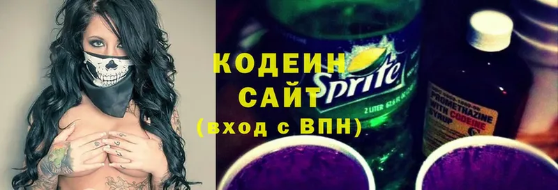 продажа наркотиков  Златоуст  MEGA зеркало  Кодеин Purple Drank 